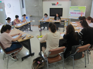  Wee센터, New-Start팀 상담인력 사례회의