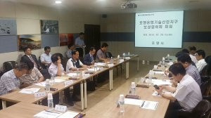 市, 포항경제자유구역 보상協 1차 회의