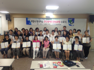평생학습 코디네이터 양성과정