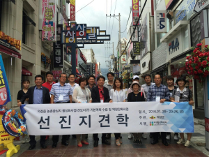 군민체감형 행복농촌 만들기