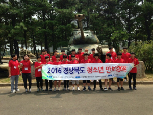 문경교육청, 중학생 대상 ‘청소년 안보캠프’