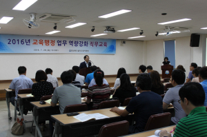 울진교육지원청,교육행정 업무 역량 강화 직무교육