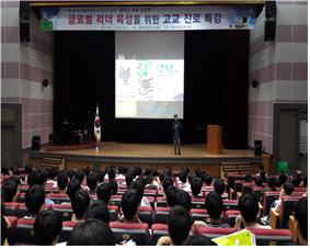 영주교육청, 고교 1학년 진로 특강