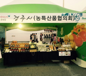 불빛축제 따라 ‘경주 농특산물’ 전국으로