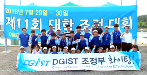 DGIST 조정팀 ‘조정의 꽃’ 에이트 종목 우승