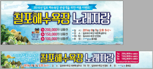 “바다에서 여름을 즐겨라”