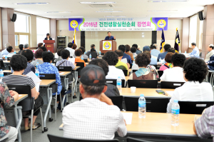 군위 바르게살기운동協, 임원 선임ㆍ표창식