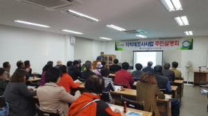 내년 지적재조사 사업지구 신청하세요