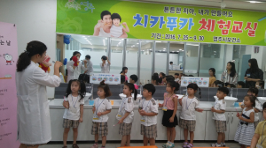 ‘신나는 치카푸카 양치질 대작전’