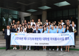 동국ㆍ홍익대 자원봉사단, 청도 방문