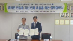 선비정신 품은 바른 청소년 기르자