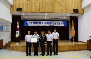 고령소방서 청렴도 향상을 위한 직장교육 훈련 실시