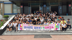 호연지기 기르고 4-H 참된 의미 되새기자
