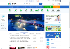 안동시 홈페이지 ‘품질 인증’