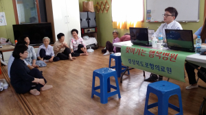 포항시 남구보건소, 찾아가는 행복병원 운영