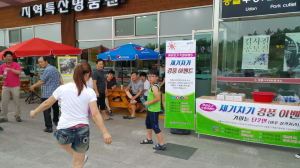 청통휴게소, 휴가철 깜짝이벤트 시행