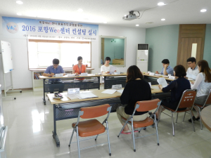 포항교육지원청 Wee센터, 효율적 운영 위한 컨설팅