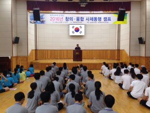 미래 이끌 융합형 창의 인재로 키우자!