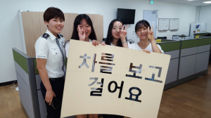 ‘청소년 교통안전 나누미’ 구성