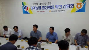 영양, 농정발전 위해 지역농협과 정책 논의