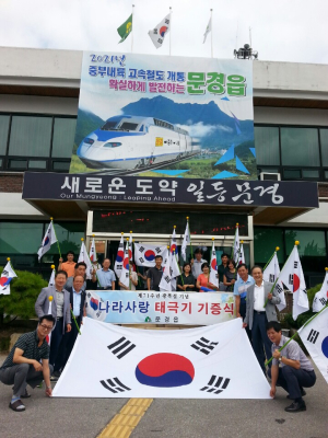 나라사랑하는 마음 드높이자!