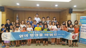 구미보건소 ‘엄마, 밥상을 바꿔요’ 프로 운영