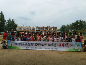 군위 ‘내 고장 바로알기, 군위투어’ 체험 행사