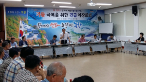 포항 남구 오천읍사무소, 가뭄 극복 긴급 이장회의 