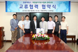 한동대-물리치료사協 경북도회, ‘산학협력’ 협약식 