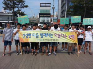 포항 북구정신건강센터 알리미‘마인드 프렌즈’ 활동 