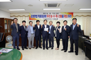 의성군의회,‘김영란법’ 농축산물 제외 촉구