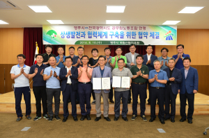 영주-광역공무원 노조연맹, MOU 체결 