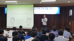 박동균 대구한의대 경찰행정학과 교수, 인성특강