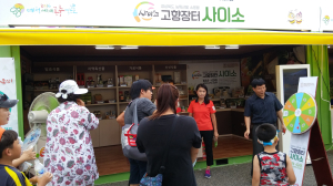 휴가철ㆍ추석 맞아 ‘사이소’ 집중홍보