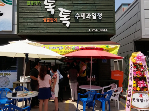 상큼한 수제과일청으로 ‘비타민 충전’