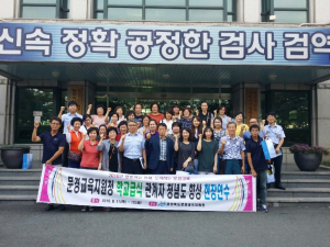 “안전한 학교급식 우리가 만들어요”