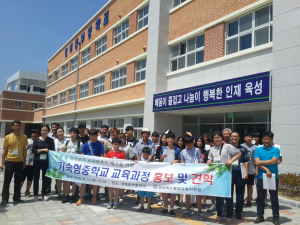 선진 기숙형중 견학