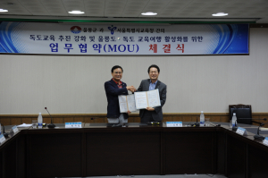 우리땅 ‘독도교육’ 추진 강화