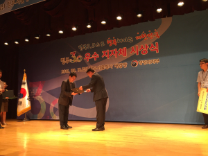 영주시, 정부3.0평가 행자부장관상