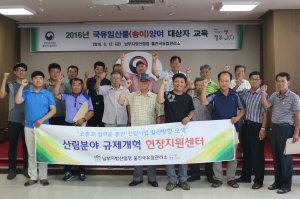 울진, 국유임산물 송이 무상양여 교육 