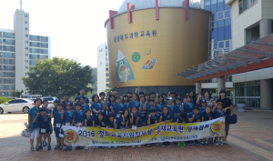 청도 글로벌 영재캠프 성료