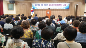 여성리더역량향상교육