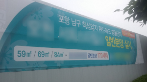 주택조합 시행령 개정 모른 조합원 ‘수두룩’