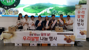 “쌀빵으로 사랑·행복 나눠요”