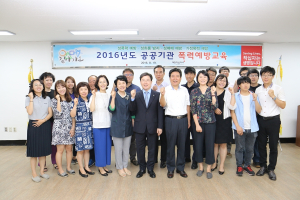 대한적십자 대구지사, 4대 폭력예방교육