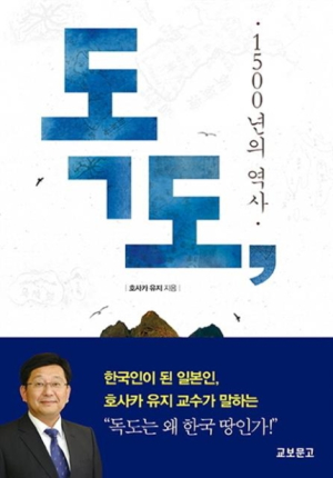 1904년 日군함이 증명한 ‘한국땅 독도’