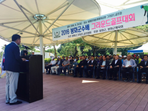 봉화군 그라운드골프대회 성료 