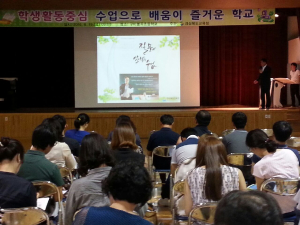 창조ㆍ자율재능ㆍ명품교육 위하여