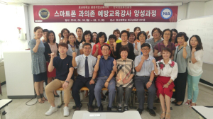 호산대, 스마트폰 중독 예방교육 전문강사 양성교육