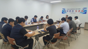 포항시설관리공단 공공시설팀, 업무 연찬 토론회